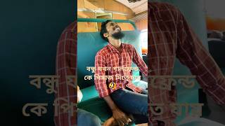 বন্ধু যখন গার্লফ্রেন্ড কে পিয়াজ দিতে যায়Bangla new funny video 2024🌸MAMUN THE BRAND shorts funny [upl. by Kinna]