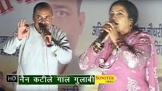 Nain Katile Gal Gulabi  नैन कटीले गाल गुलाबी  Haryanvi Ragni [upl. by Nichola706]