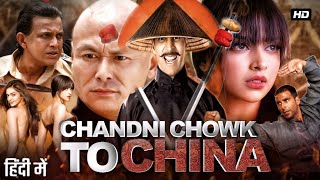 Chandni Chowk to China Full Movie  Akshay Kumar  Deepika P  Mithun C  Ranvir S  Review amp Facts [upl. by Lena]