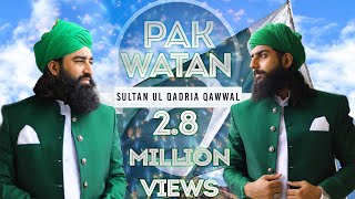 Pak Watan  14 August 2019  Pakistan Independence Day Patriotic Song  Sultan Ul Qadria Qawwal [upl. by Nalyk]