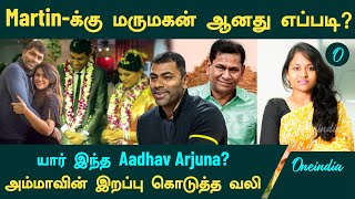 யார் இந்த Aadhav Arjuna Lottery Martinக்கு மருமகன் ஆனது எப்படி  Aadhav Arjuna Biography [upl. by Anyal]