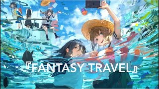 『FANTAZY TRAVEL』 [upl. by Yerffoej]