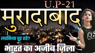 MORADABAD DISTRICT UTTAR PRADESH  MORADABAD AMAZING FACTS  MORADABAD CITY HISTORY  MORADABAD [upl. by Harmaning]