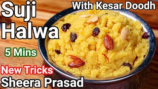 5 Minutes Suji Ka Halwa Recipe  Authentic Temple Style  Soft Quick Moist Sooji Halwa  Rava Halwa [upl. by Anoik]