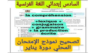 6ème année primaire examen local تصحيح نموذج الإمتحان المحلي [upl. by Lynnworth]