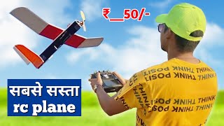 How to make trainer rc plane for beginners  Trainer RC Plane  affordable rc airplane for newbie [upl. by Trebo]