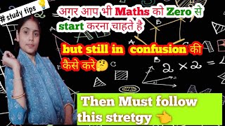 Bpsctre 40🎯 By this stretgy 👆u can start your math presentation from Zero 💯studytips 💡 [upl. by Adnauqahs]