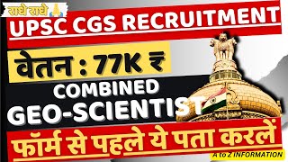 UPSC GEO SCIENTIST ONLINE FORM 2024  UPSC ESE Online Form 2024 Kaise Bhare  UPSC Form Filling 2024 [upl. by Adran]