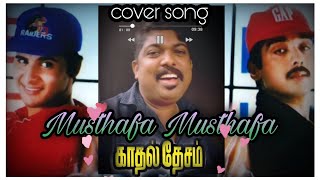 Musthafa Musthafa  Tamil Cover Song Ar Rahman  Nikhil Prabha  Kadhal Desam  Vaali  Friendship [upl. by Konstantin]