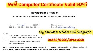 Computer Certificate Valid କୁ ନେଇ ଆସିଲା Govt OrderComputer Certificate Validation Update [upl. by Bigner802]