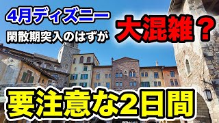 【転売・品切れ】混雑要因が集中する要注意な2日間が！破産確定？の新グッズ＆メニューが大量販売開始に！ [upl. by Koloski]