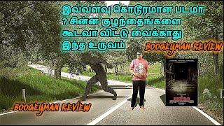 boogeyman 2023  movie review  horror movie  hollywood movie review  intresting topics [upl. by Friedland]