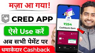 Cred App Use Kaise Kare 2024  How to Use Cred App  Credit Card Bill Payment App  Cred App [upl. by Otrebogad]