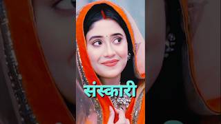 Naira types in yrkkh  Murli ki tano si  trending viral youtubeshorts shorts [upl. by Wenn]