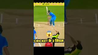 shorts cricket viral [upl. by Dix]