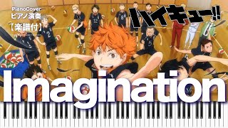 Piano ピアノ【Imagination  Spyair 】『ハイキュー Haikyuu 排球少年 OP1 【楽譜】 TTM Winds [upl. by Naxor]