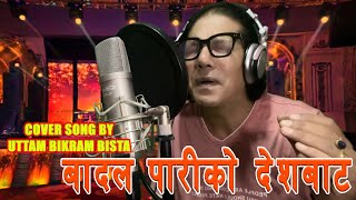 Raju Lama  Badal Pari Ko Desh Bata  Mongolian Heart  Nepali Song Cover by Uttam bikram bista [upl. by Lyrahs596]