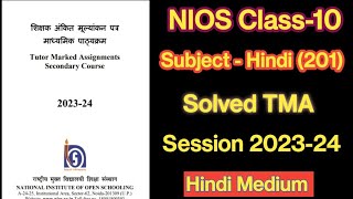 Nios Class 10 Hindi Solved TMA 202324  Nios Solved Assignment 202324 [upl. by Alyson]