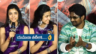 Yamuna Thatilo Song By Shivani Nagaram 😍👌  Ambajipeta Marriage Band Trailer Launch Event [upl. by Pedaias]