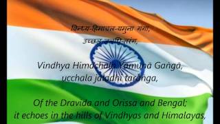 Indian National Anthem  quotJana Gana Manaquot HIBNEN [upl. by Mortensen]