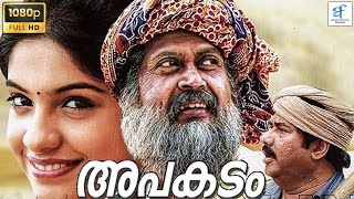 അപകടം  APAKADAM Malayalam Full Movie  Manoj K Jayan Archana Kavi [upl. by Olecram]