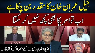 Hafeez Ullah Niazis Shocking Revelations About Imran Khan  Sahafi  Neo News  JF2P [upl. by Inej605]