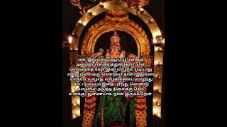 முருகா🙏🙏shorts muruga tamil [upl. by Zurkow]