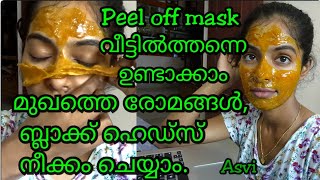 How to make peel off mask at homemalayalamമുഖത്തെ രോമങ്ങൾ ബ്ലാക്ക്‌ ഹെഡ്‌സ് നീക്കം ചെയ്യാംAsvi [upl. by Jereme]