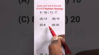 Reasoning Number Analogy Questions SSC GD UP Police SSC CGL CHSL MTS amp all exam [upl. by Laeynad]