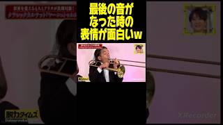 音が出た瞬間の顔ｗｗｗ 脱力タイムズ 見取り図 [upl. by Verda]