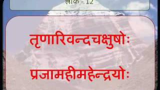 Shiva Tandava Stotram by Ravana Writing is Error Free Shiv Tandav Stotram [upl. by Asaert]