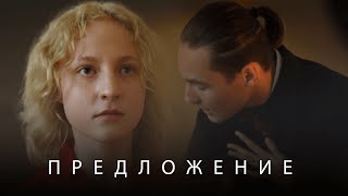 АП Чехов — quotПредложениеquot  Фильм [upl. by Acirea]