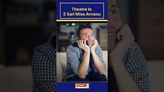 E Sari Theatre Lo Assalu Miss Avvakandi  ReRelease  Telugu  Tumbbad [upl. by Macfarlane522]