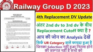 Group D Guwahati Zone से 3rd replacement dv amp 2nd replacement dv Difference क्या है [upl. by Earej]