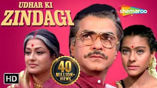 Udhar Ki Zindagi HD  Jeetendra  Kajol  Moushumi Chatterjee  Hindi Movie  With Eng Subtitles [upl. by Body142]