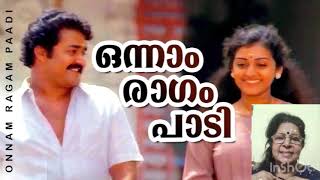 Onnam Ragam Paadi Thoovanathumbikal malayalamsongs oldisgold 1980s mohanlal oldsongs [upl. by Novick]