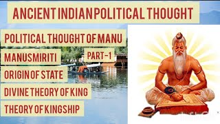 Political thought of Maharishi Manu Ancient Political Thought Part1 manusmritipoliticalscience [upl. by Keller]