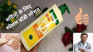 NATURES BODY LOTION skincareproduct cosmetics viralvideo [upl. by Adnohsel]