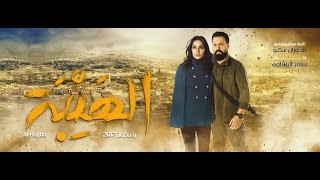 مجبور  غناء ناصيف زيتون  مسلسل الهيبه  رمضان 2017 [upl. by Ormond452]