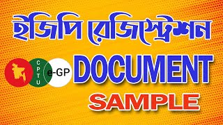 EGP Registration Documents Sample।। EGP documents ।। EGP Bangladesh [upl. by Haines]