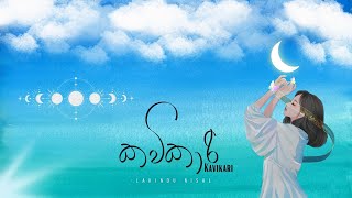 Lakindu Nisal  කවිකාරි Kavikari Official Lyrics Video [upl. by Eidderf]