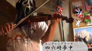 played with violin quot Shirokujimuchū Shinkengerquot  侍戦隊シンケンジャー [upl. by Quintin925]