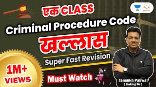 Ek Class CrPC Khallas  Judiciary  Conceptual Study  Tansukh Paliwal  Linking Laws [upl. by Pfister]