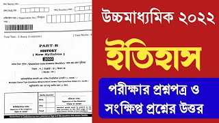 HS history question paper 2022 with answer  hs 2022 history question paper part b [upl. by Ullman]