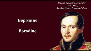 BORODINO  Mikhail Lermontov Original Russian Poem with English Subtitles [upl. by Ailuy]