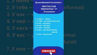 Genitive case  preposition “У” genitivecase russiancases russianlanguage learnrussianwords [upl. by Aelanej]