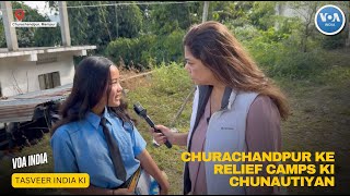 Manipur ke Churachandpur relief camps ke challenges VOAIndia [upl. by Bree]