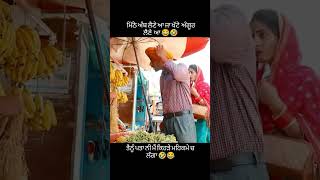 Dhutta Patwari Share reels treanding funny comedy viralvideo [upl. by Rabjohn219]