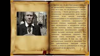 quotИдиотquot 2 ч 5 гл Аудиокнига по роману ФМ Достоевского [upl. by Gard]