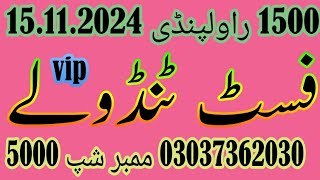 prize Bond 1500 Rawal pindi first Tan Dole 15112024 [upl. by Eladroc193]